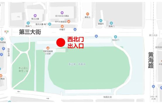 周末相约泰达体育场，八项“关注”请查收