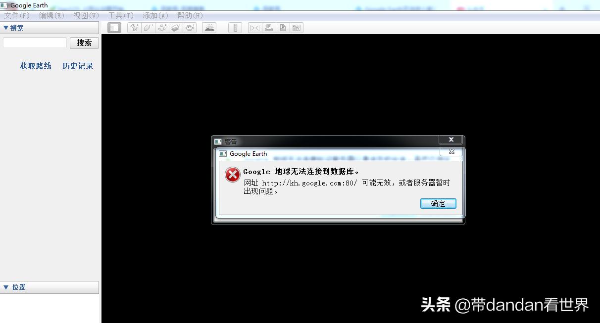 googleearth不显示地球,googleearth搜不到