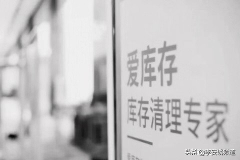 电商法掣肘爱库存，收割微商之时将遭遇滑铁卢