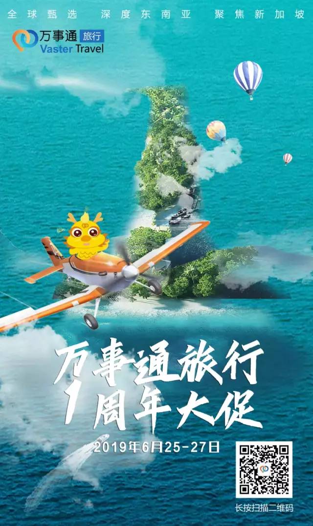 东南亚旅行专线,东南亚旅游平台