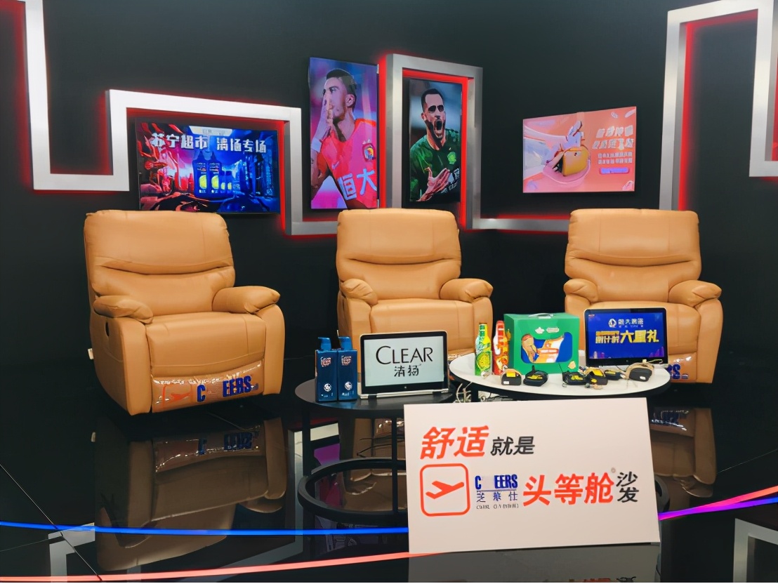 芝华仕宅家看球神器,芝华仕合作