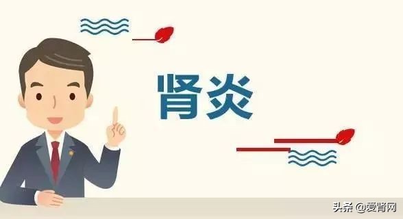 一文读懂肾小球滤过率,得了肾炎怎么办老中医一招教会你