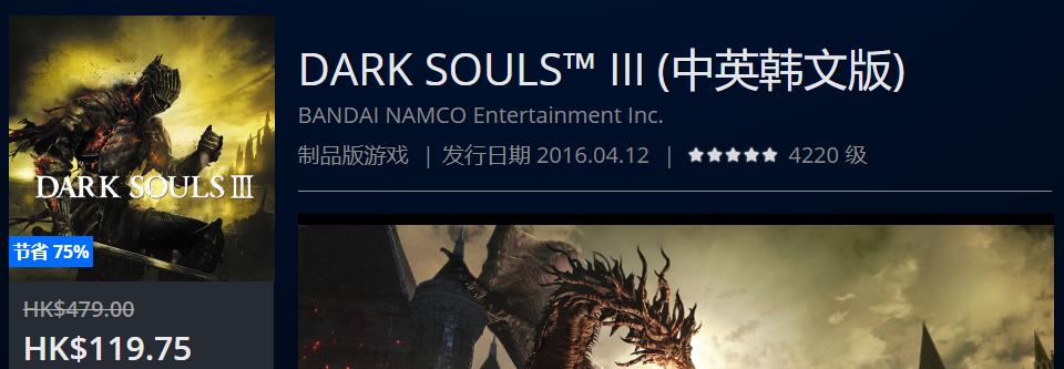 ps4港服年末优惠推荐,ps4打折港服