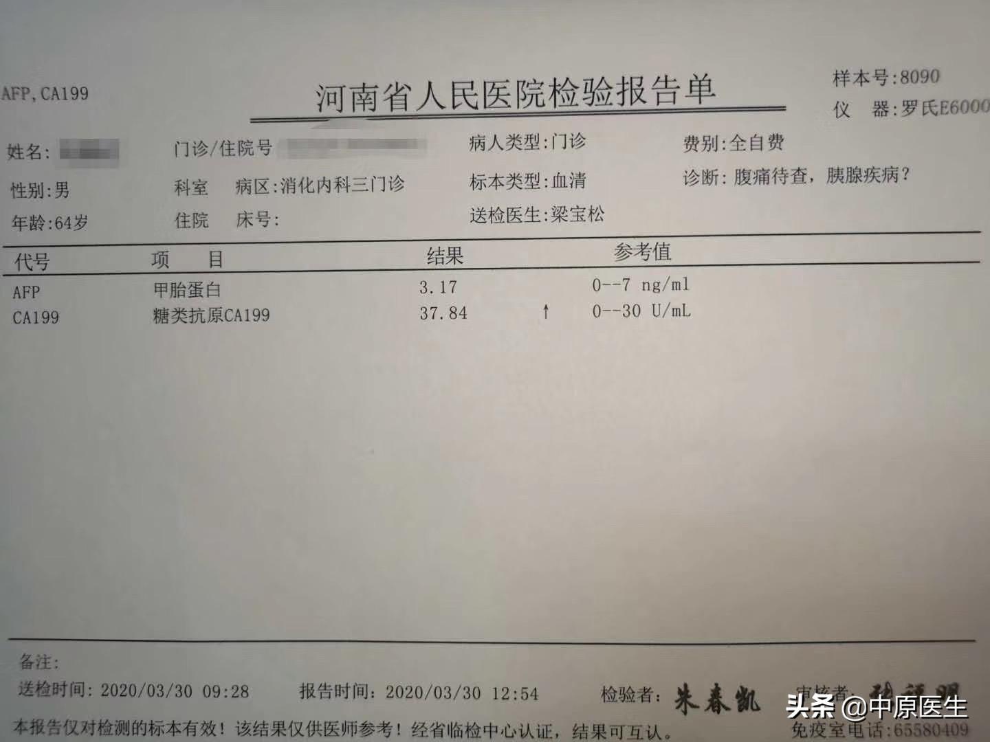 64岁老人胃痛半年因躺下重坐起来轻，专家直接判断可能是腺癌