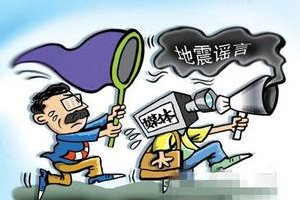遭遇谣言怎么办,面对谣言最好的办法