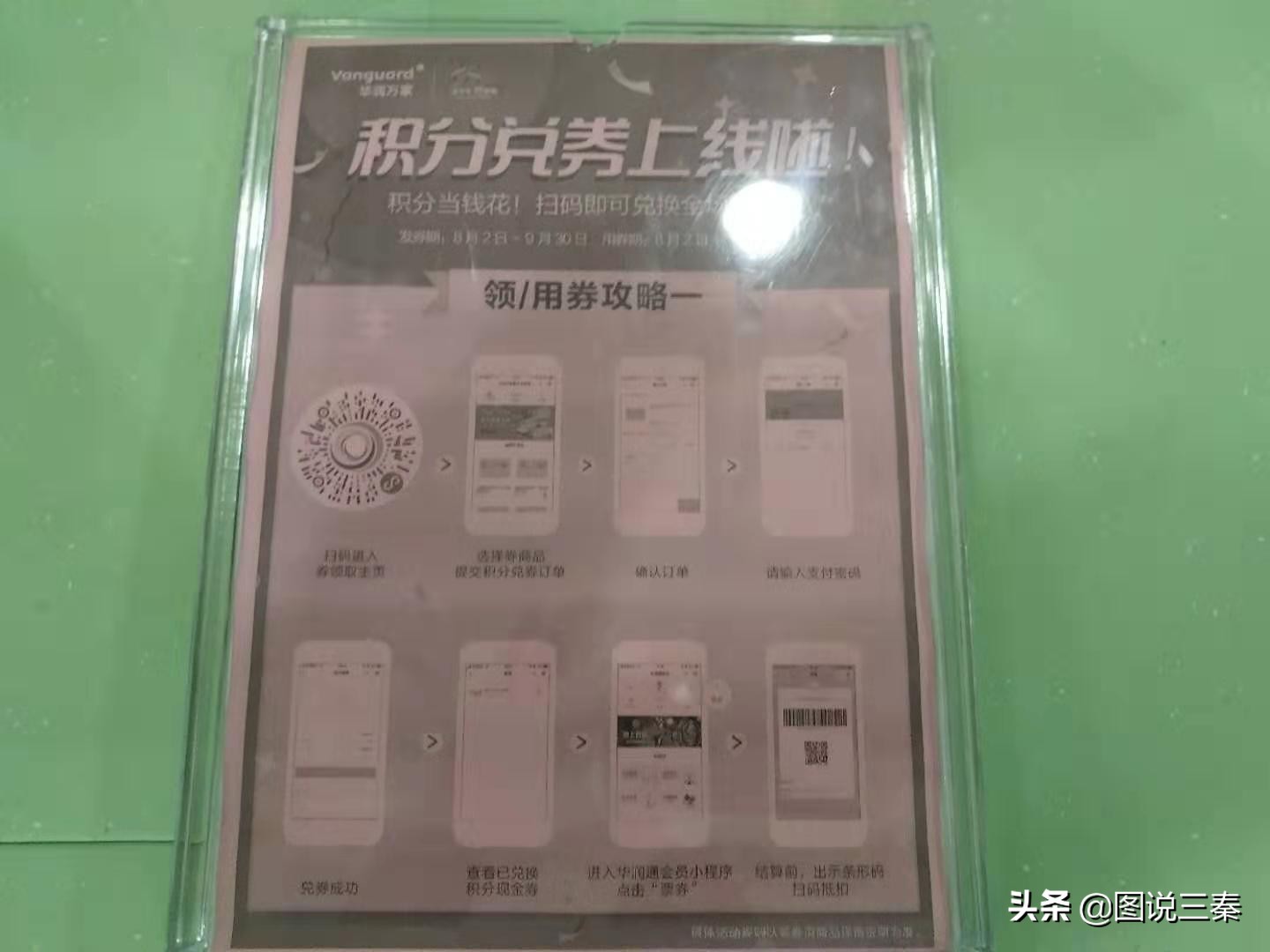 华润万家韩森路店,华润万家超市不打纸质购物小票