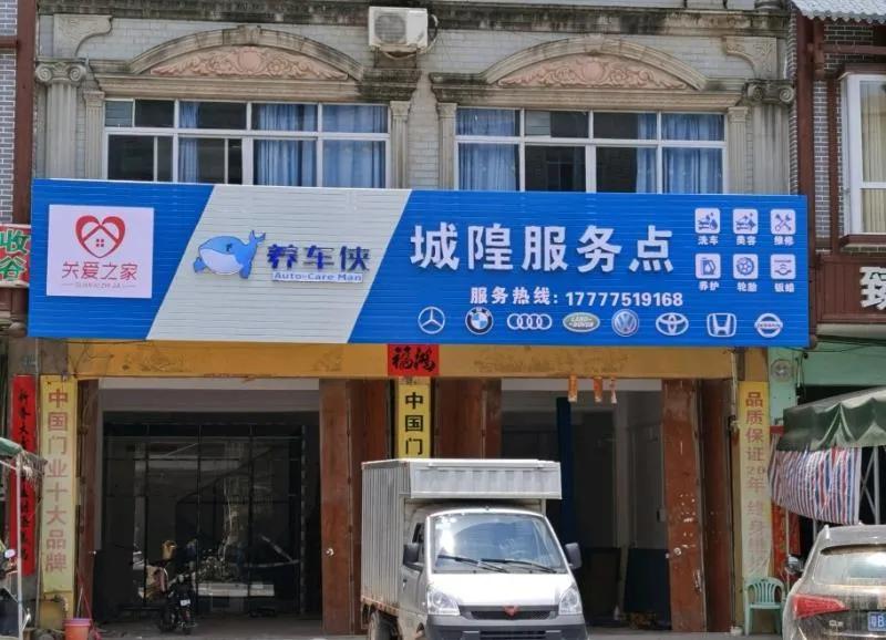 一年连开7家养车侠合作门店，还要开3家！沈锋的秘诀是什么？