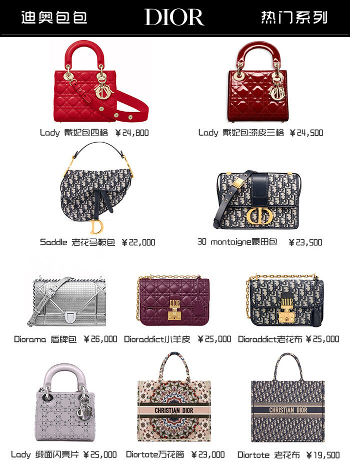 女孩必须拥有的大牌包包合集，快来选出你的最爱吧