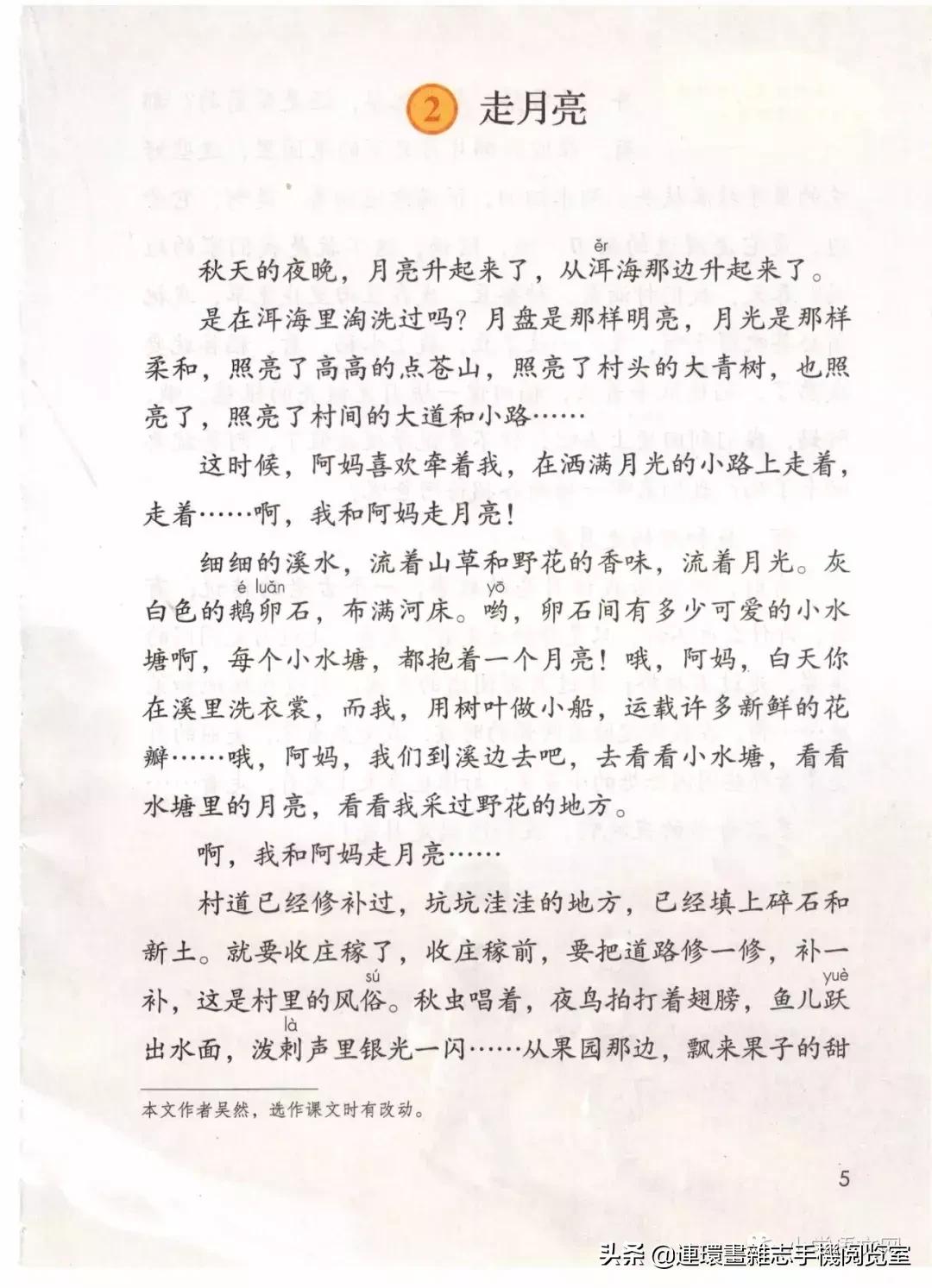 广西小学四年级上册语文课本,四年级的语文上册课本全部