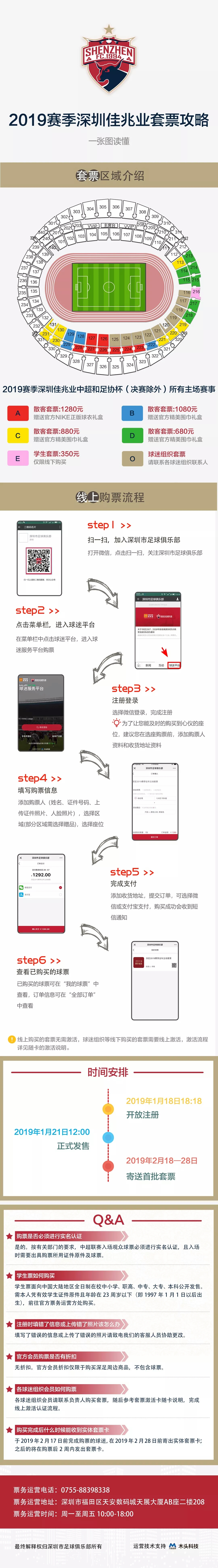 中超联赛开幕式要在哪进行,中超深圳开幕式现场球迷