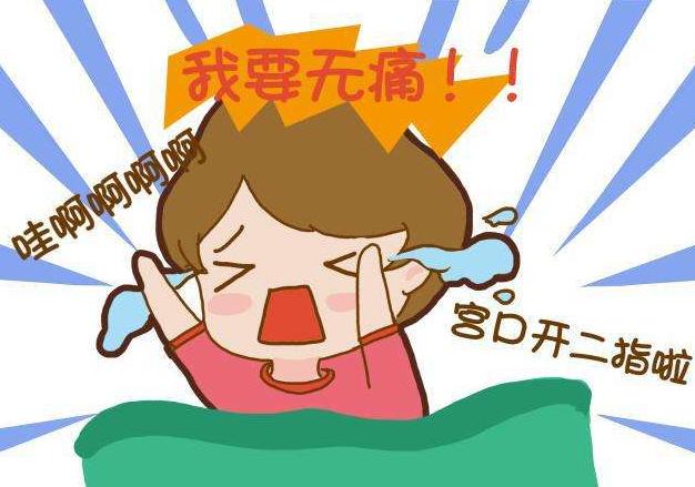 顺产到底是有多疼,顺产有多疼啊