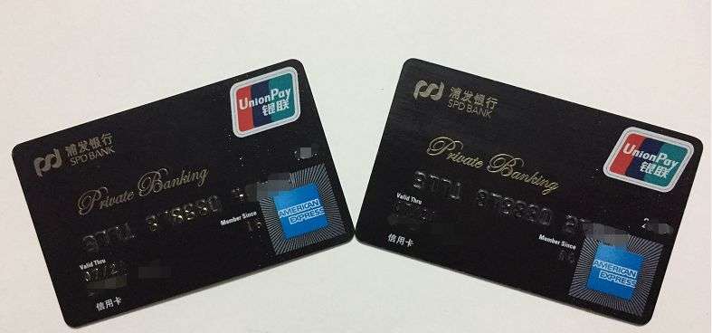 浦发申请第二个高端卡,浦发申请新卡