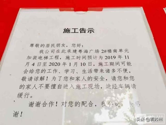 苏州老小区加装电梯最新消息,苏州老小区加装电梯新政策