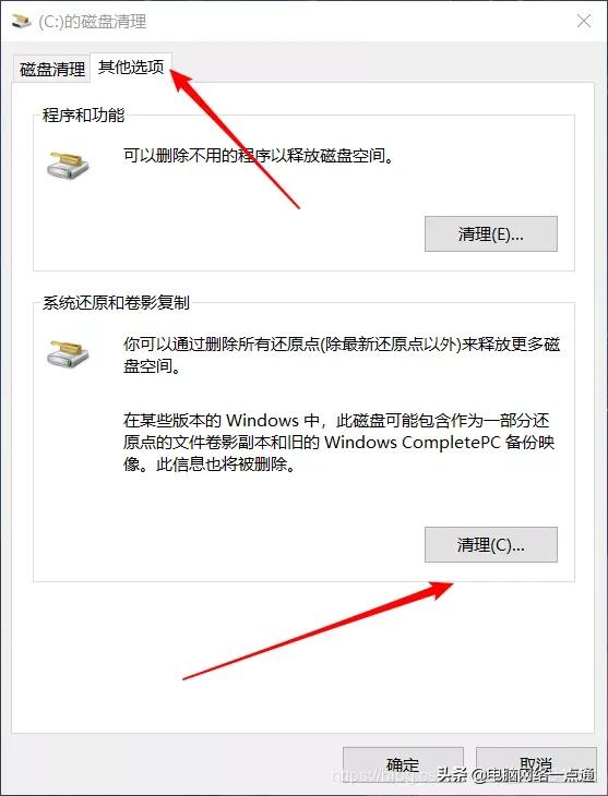 如何清理笔记本电脑c盘空间,win7电脑c盘满了怎么清理