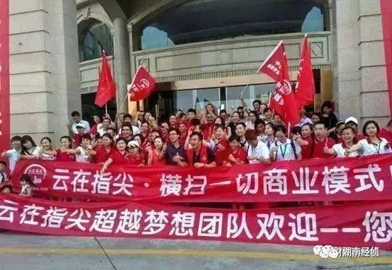 公安局最新公布传销名单,公安部公布传销名单