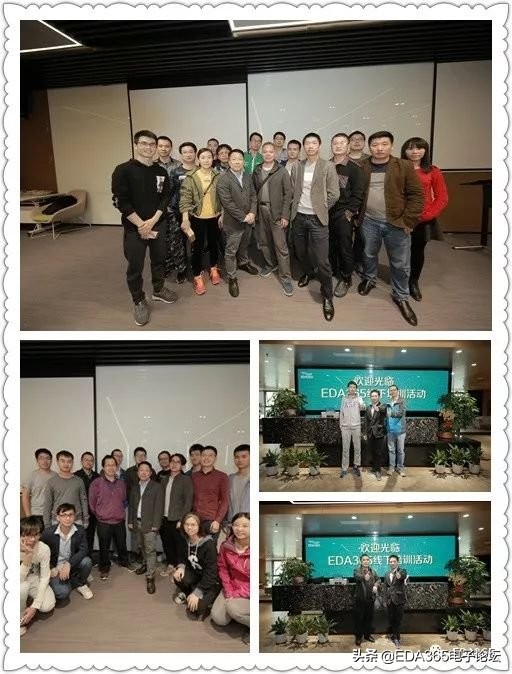 EDA365硬件工程师公益培训课程精彩回顾，内有彩蛋