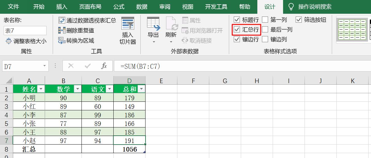 excel创建超级表后怎么还原,快速制作多个excel表