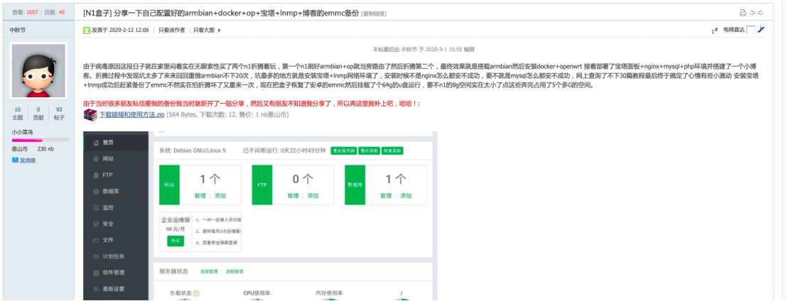 n1盒子更新系统,n1盒子可以刷什么系统