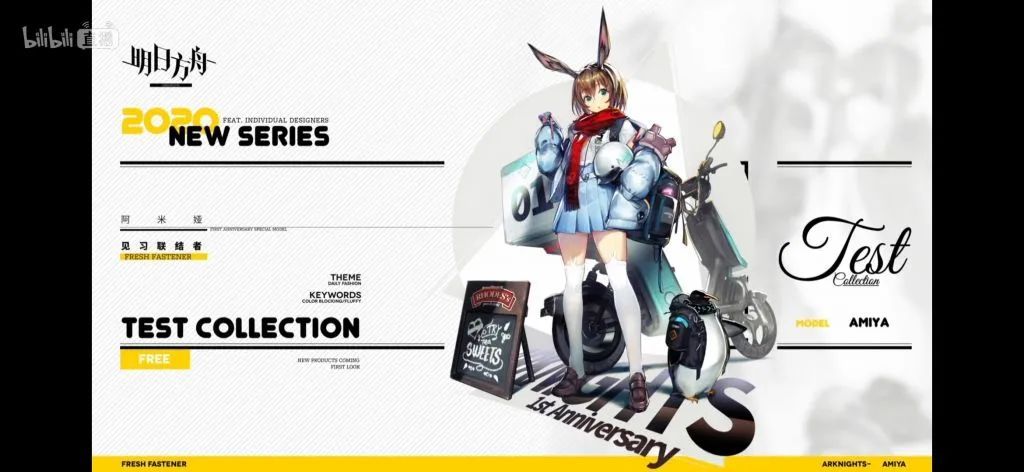 明日方舟周年庆2023兑换码,明日方舟情报凭证区会刷新吗