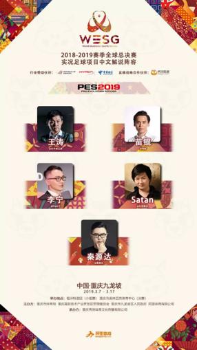 wesg2018全球总决赛,wesg亚太区总决赛