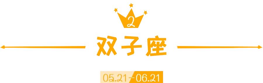 十二星座最佳老婆top3，都是神仙老婆！