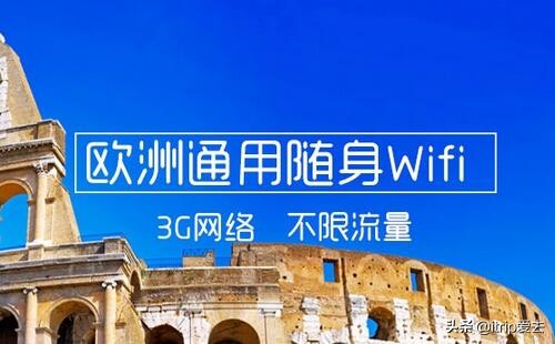 去欧洲旅游怎么去方便,去欧洲如何开通网络