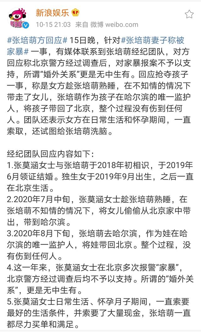 美女主播爆运动员丈夫孕期家暴还被拔指甲，男方甩锅激素太无语