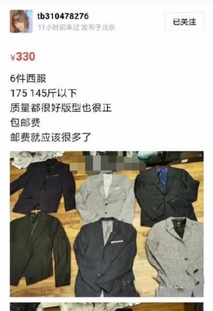 郑爽喜提分手热搜，被网友发现贱卖男士西装，网友：不是张恒的