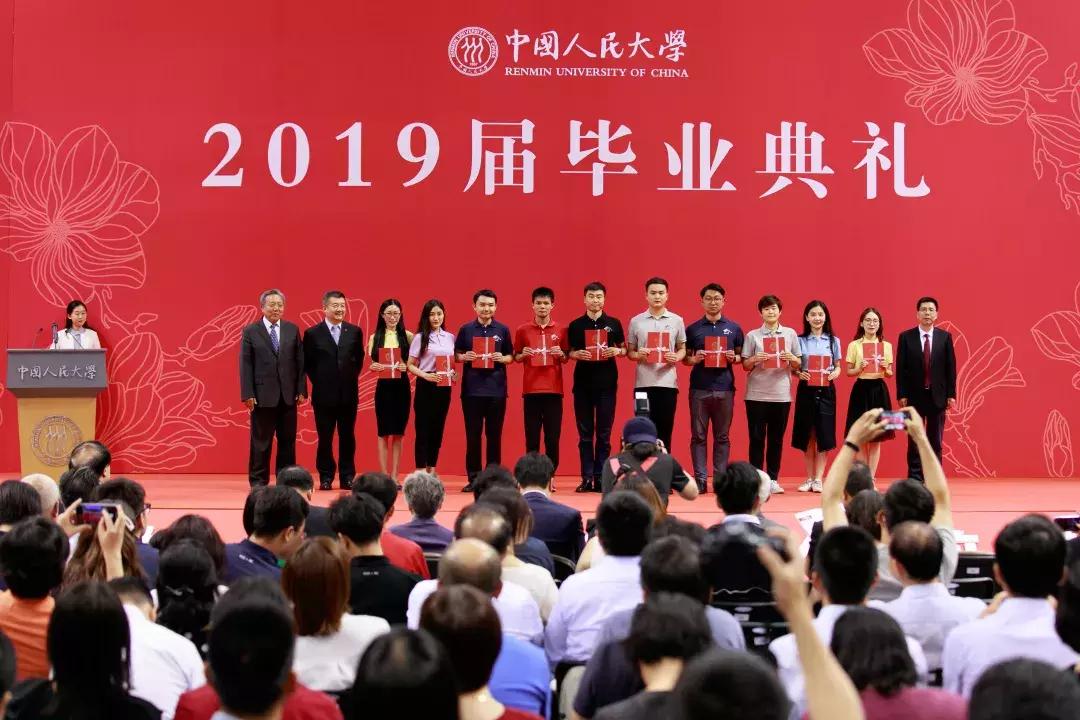 毕业季|扬帆新征程2019届人大人，毕业快乐
