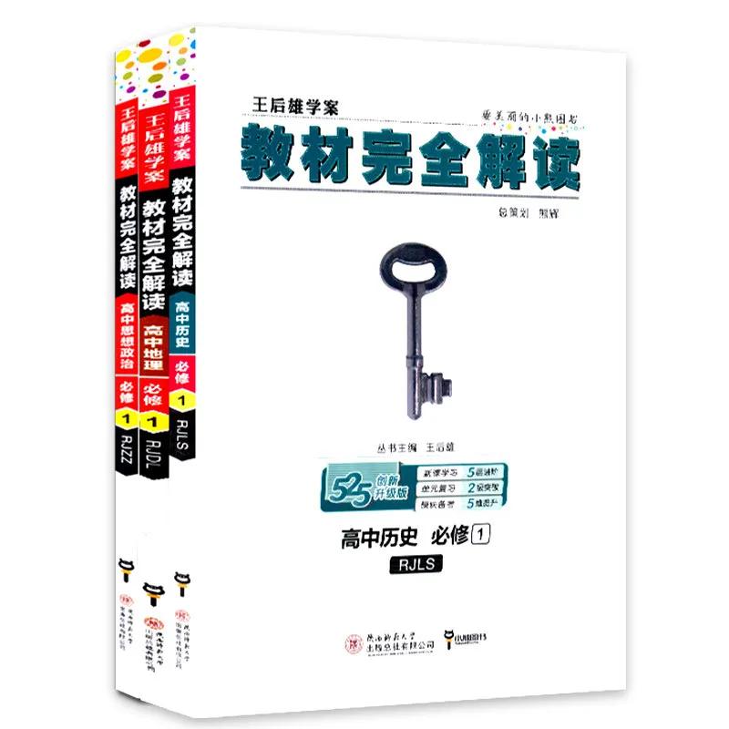 初中考重点高中教辅书推荐,中考比较好的综合类教辅推荐