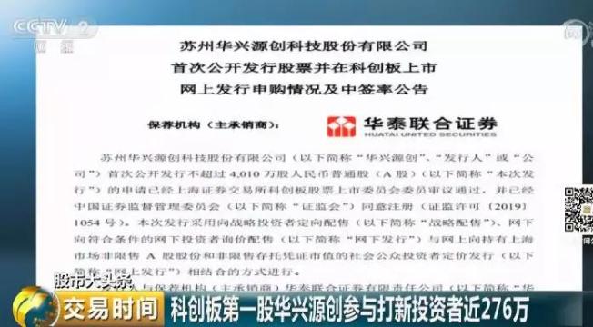 科创板打新股规则及条件,怎样才能科创板打新