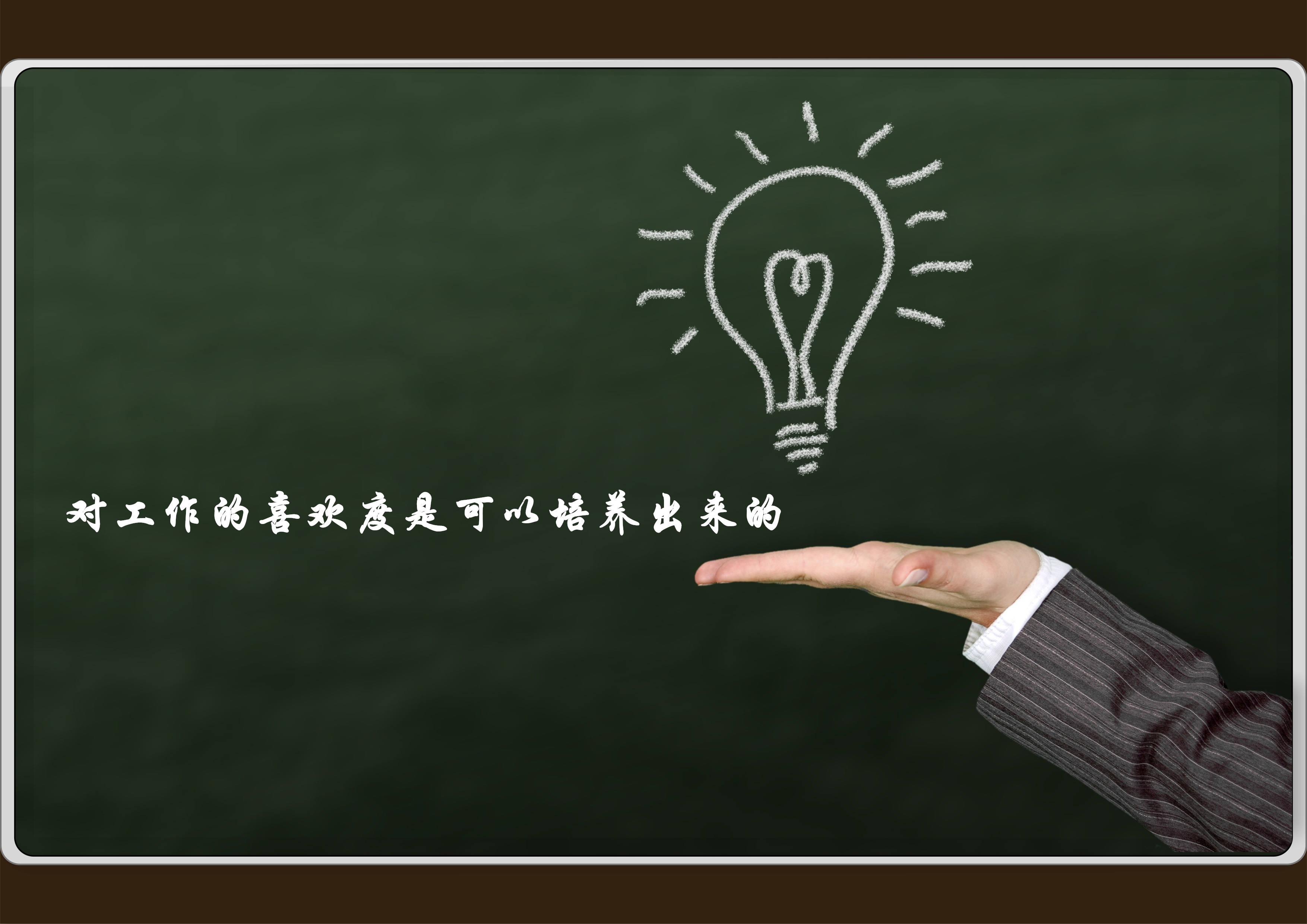 领导不想让你调到好的部门,领导调换我不想去的岗位