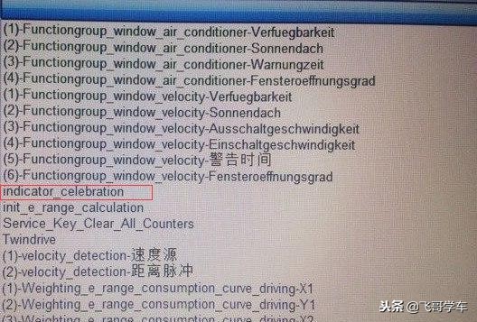 大众帕萨特能刷出哪些隐藏功能,大众帕萨特怎么刷车隐藏功能