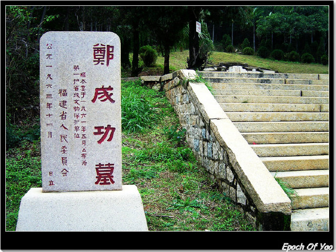 开台圣王郑成功是什么神,开台圣王郑成功春祭
