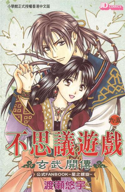 80后看过的日本漫画书,80后那些年追过的漫画书