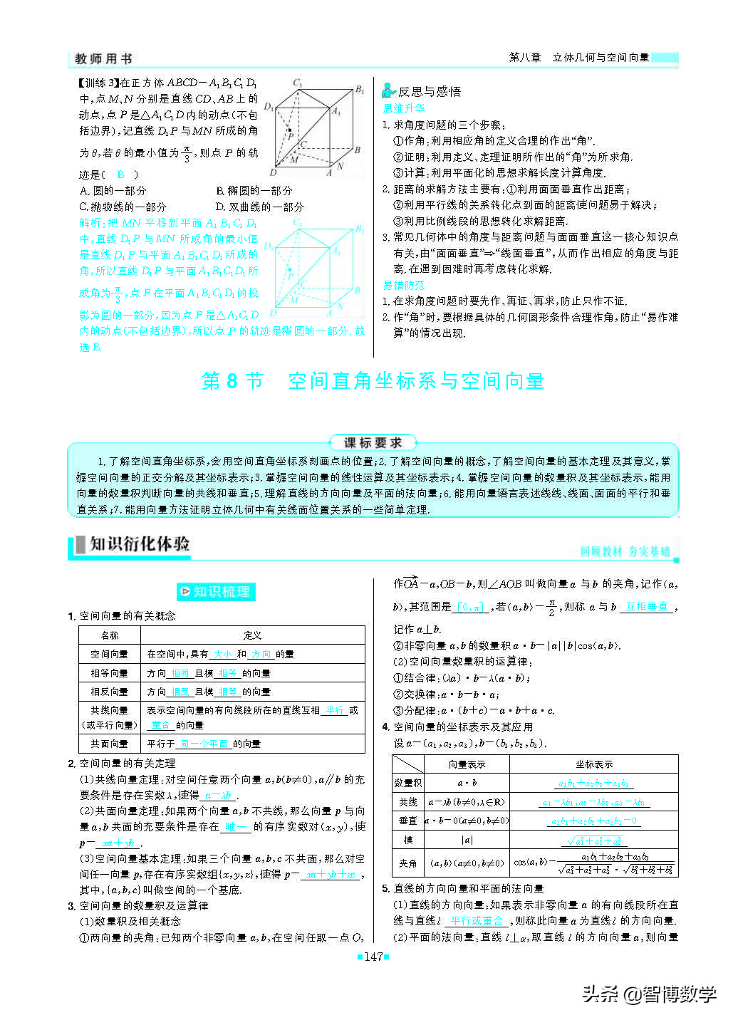 轻巧夺冠课堂直播教辅,北师大版七年级数学轻巧夺冠答案