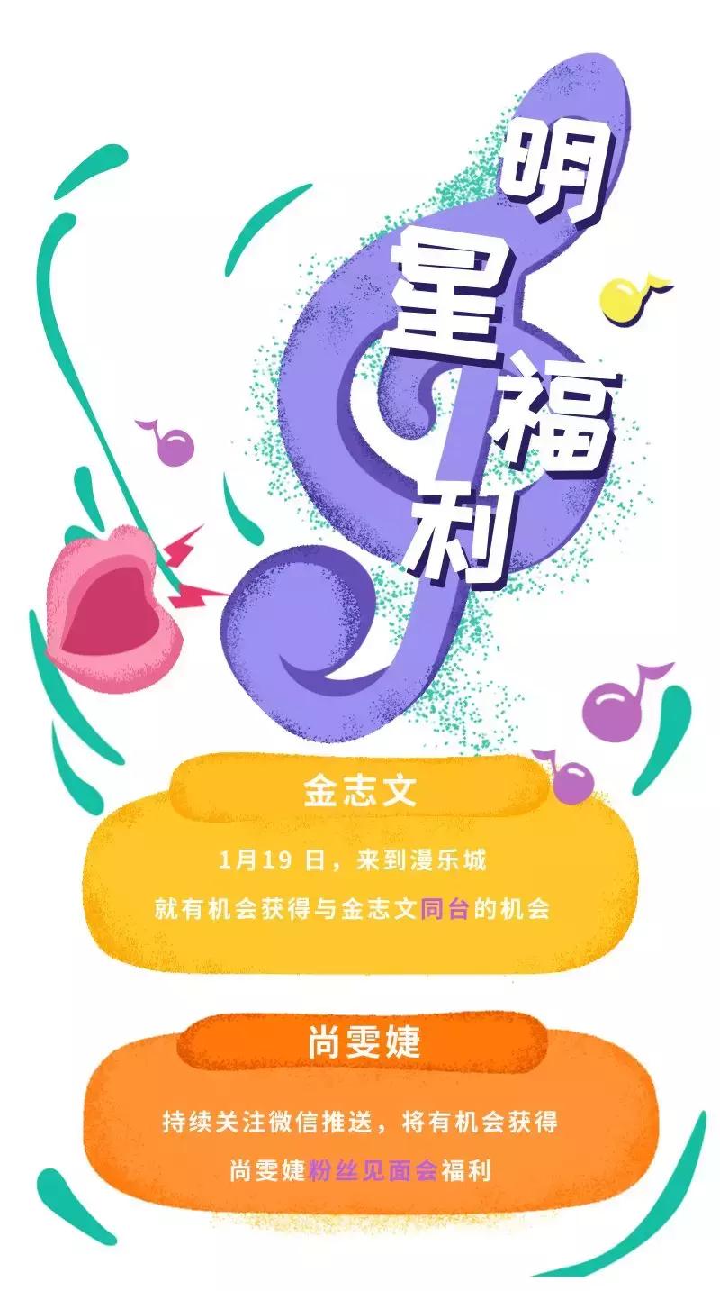 周年庆新闻发布会预热,周年庆爆料完整版