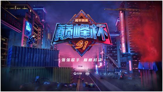 不再是低保战神！鲨鱼呦一改常态，决心拿下《和平精英巅峰杯》