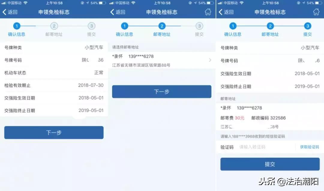 交管12123申领年检标志办理完成,新车6年年检如何办理