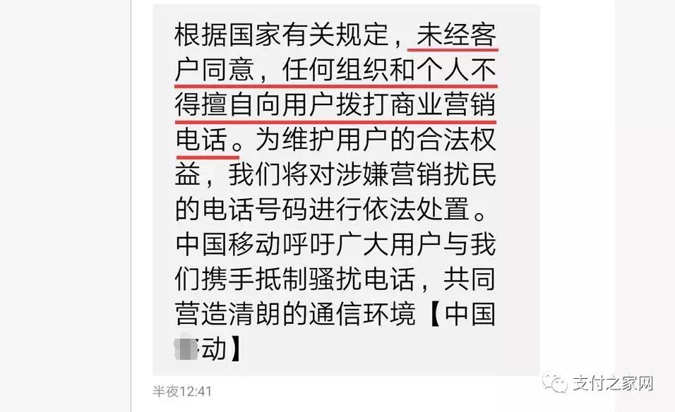 多方出手，严禁网销、电销手刷MPOS机产品！