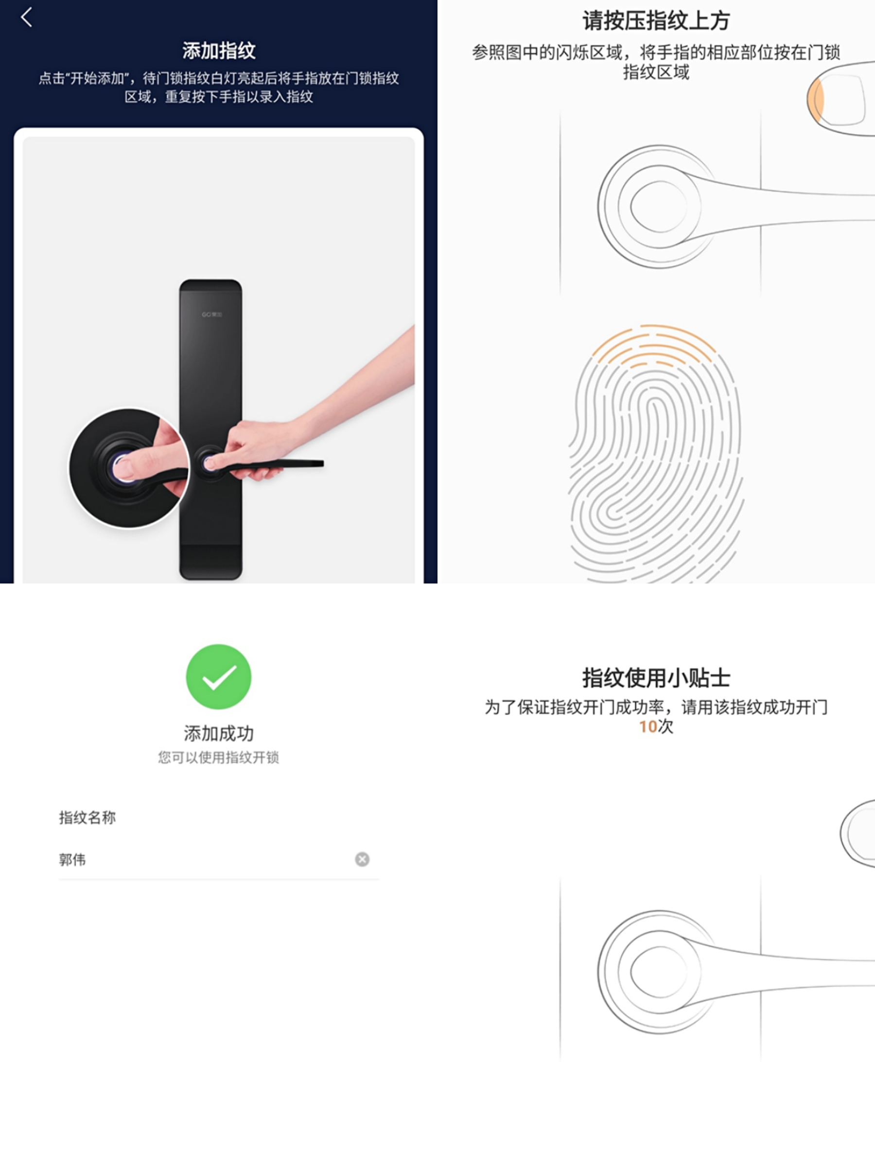 果加智能锁连接网关详细步骤,直连wifi的智能锁