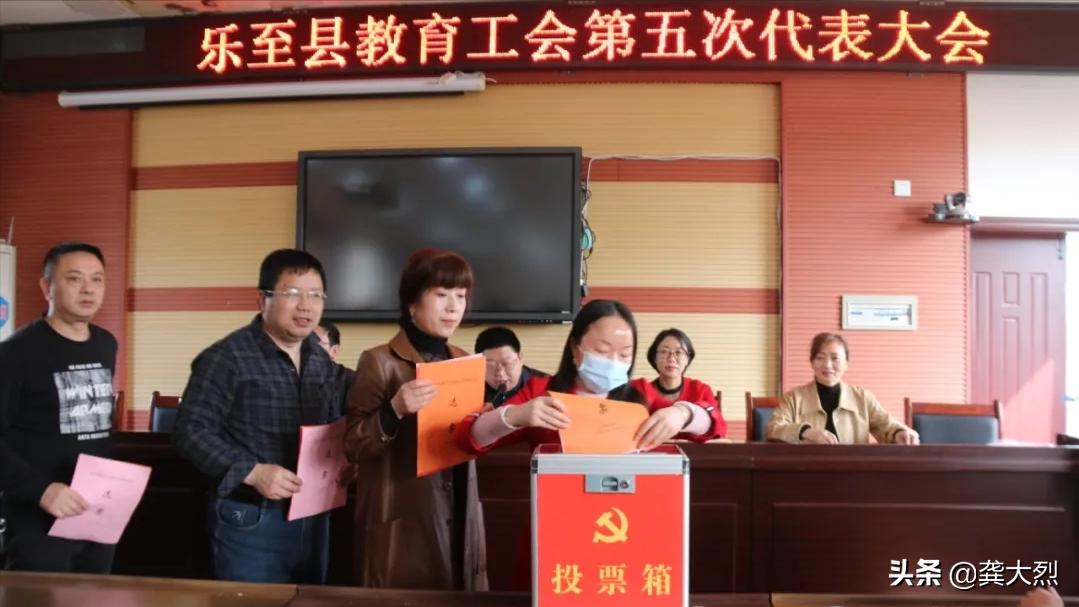 县教育系统工会工作总结,乐至工会活动