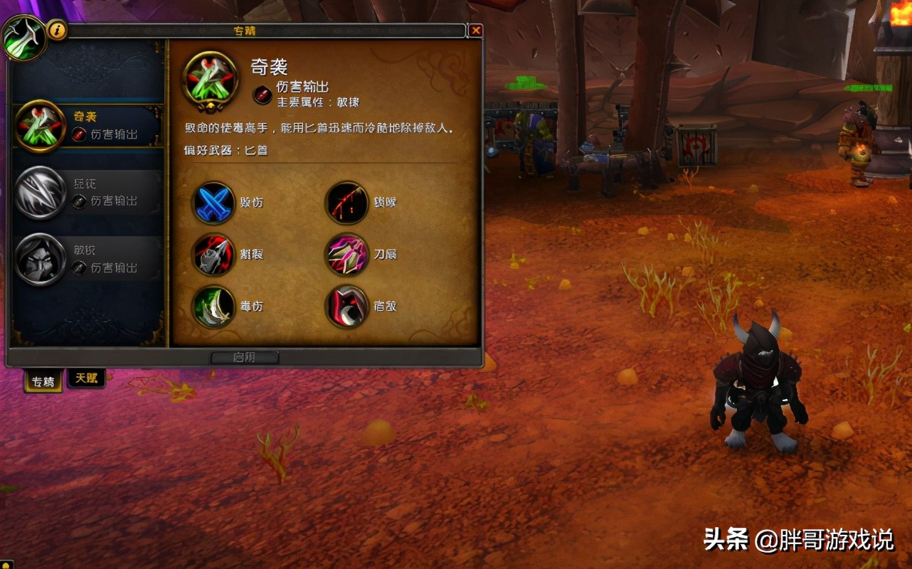 魔兽世界9.0职业加强,魔兽世界9.15各职业展示