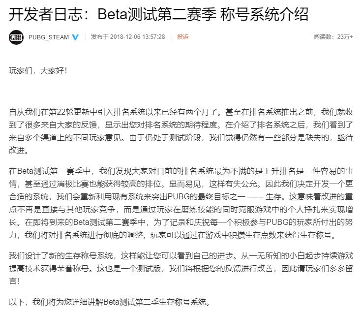 绝地求生孤存总结,绝地求生孤存再爆料