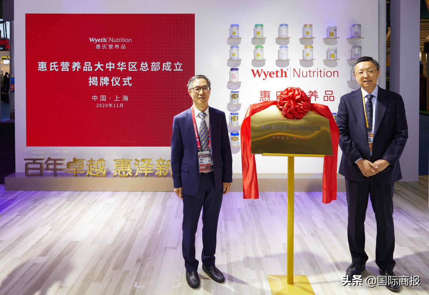 进博访谈｜彰显对华信心惠氏大中华区总部落“沪”