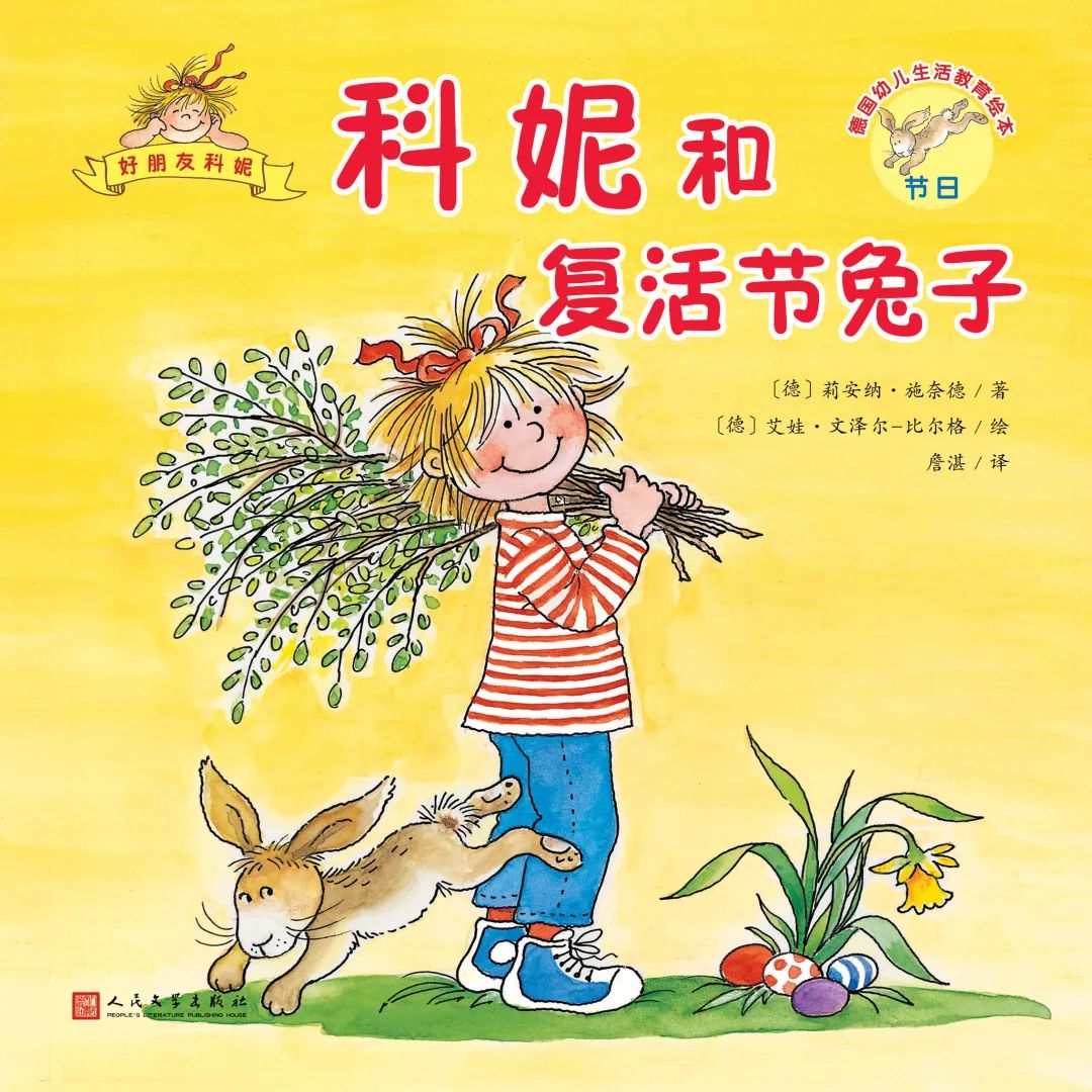 幼儿德国绘本推荐,德国儿童绘本排行榜前十名