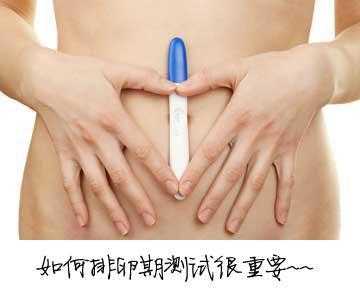 女性排卵期的10大征兆,排卵期身体微妙的小变化