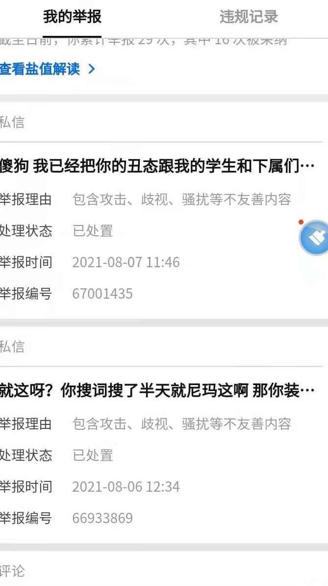 长文预警：一个国际亡命徒的多语种学习方法和经验总结