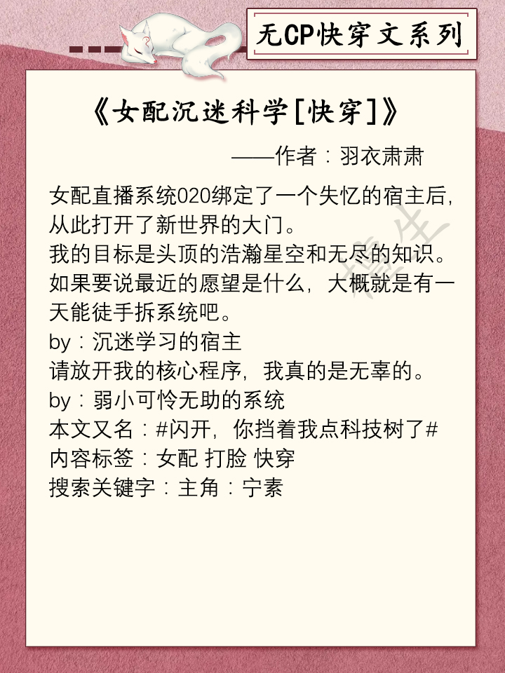 无cp快穿女主报效国家,快穿无cp渣女攻略文