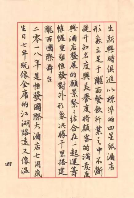 七周年以梦为马,不忘初心砥砺前行蹄疾步稳